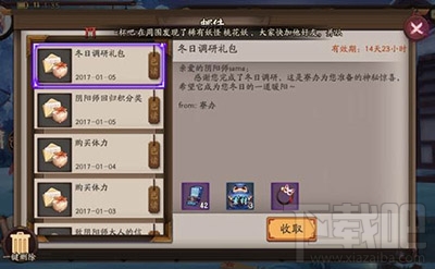 阴阳师手游冬日调研包怎么获得？典藏版头像框获取攻略