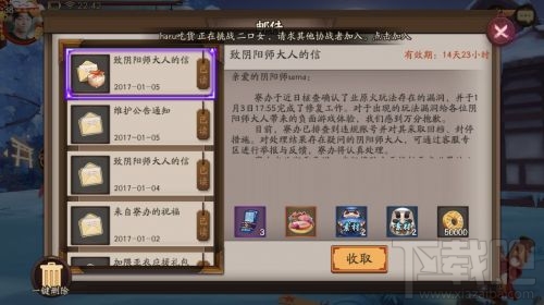 阴阳师业原火bug官方补偿：3张蓝券、4个达摩、5万金币