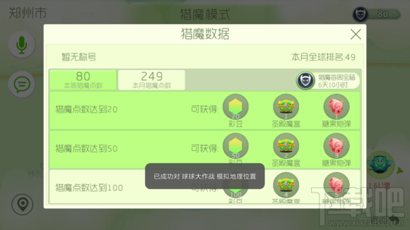 球球大作战糖果炮弹是什么 球球大作战糖果炮弹有什么用
