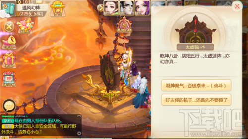 大话西游手游魔王窟新副本通风幻阵攻略