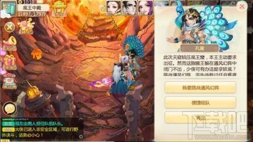 大话西游手游魔王窟新副本通风幻阵攻略