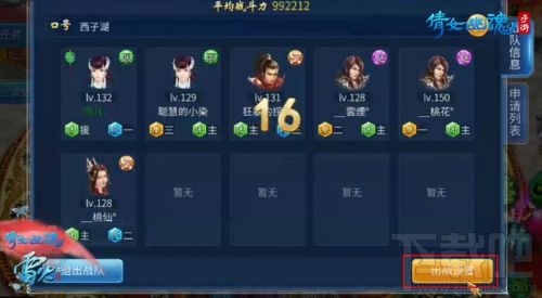 倩女幽魂手游太一斗魂坛百服大战攻略