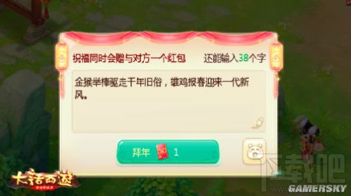 大话西游手游春节活动介绍 春节任务流程攻略