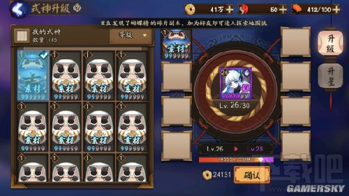 阴阳师手游大吉达摩怎么使用 大吉达摩优秀食用时机