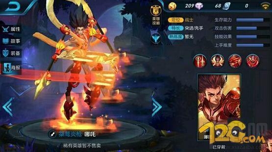 王者荣耀哪吒和橘右京属性对比谁厉害