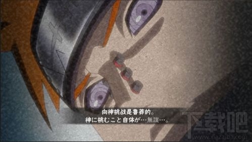 火影忍者手游S级忍者佩恩【天道】即将登场