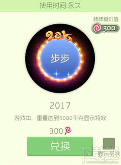 球球大作战2017皮肤怎么获取？