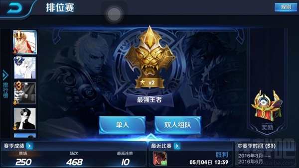 王者荣耀为什么不能排位 王者荣耀排位系统更新详解