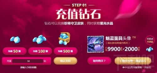 lol神秘水晶怎么获得？lol魔法少女的星光水晶抽奖地址