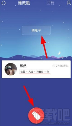 伙星app漂流瓶怎么玩 伙星app漂流瓶玩法