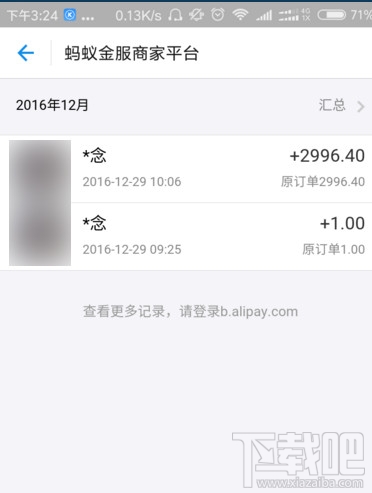 支付宝信用卡怎么套现？支付宝信用卡套现方法