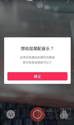 伙星app怎么添加视频音乐？伙星视频背景音乐添加教程