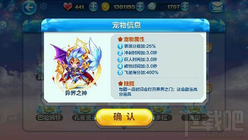 天天酷跑命运之神和异界之神技能属性对比分析