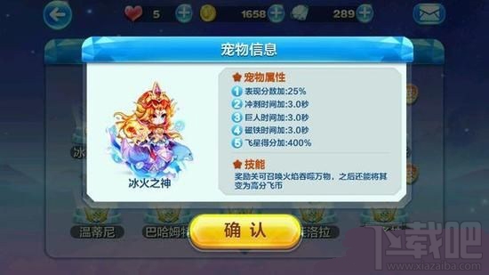 天天酷跑命运之神和冰火之神哪个好？
