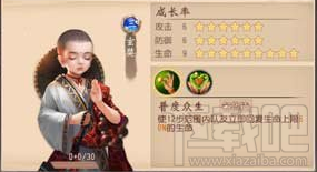 大唐无双手游百花带什么武将 大唐无双百花武将搭配