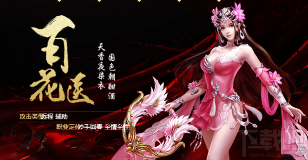大唐无双手游百花带什么武将 大唐无双百花武将搭配