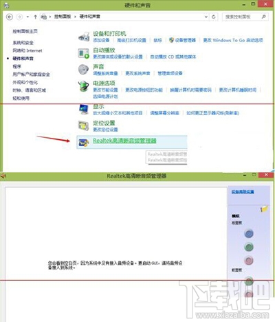 win10系统提示：没有可用的音频设备怎么解决？