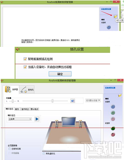 win10系统提示：没有可用的音频设备怎么解决？