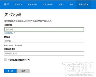 Win10系统怎么设置强制用户定期更新密码