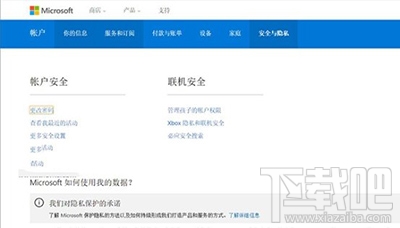 Win10系统怎么设置强制用户定期更新密码