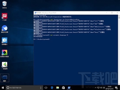 Win10系统怎么设置强制用户定期更新密码