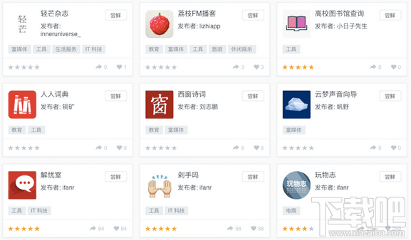 微信小程序在哪里打开？微信小程序在哪里进入