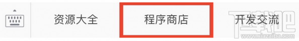 微信小程序在哪里打开？微信小程序在哪里进入