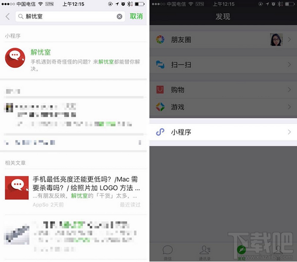 微信小程序在哪里打开？微信小程序在哪里进入