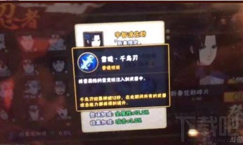 火影忍者手游佐助新春限定技能曝光 唐装佐助技能