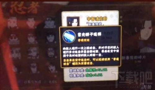 火影忍者手游佐助新春限定技能曝光 唐装佐助技能