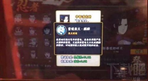 火影忍者手游佐助新春限定技能曝光 唐装佐助技能
