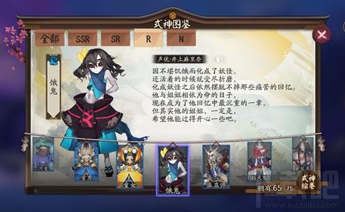 阴阳师饿鬼好不好 饿鬼实力全面解析