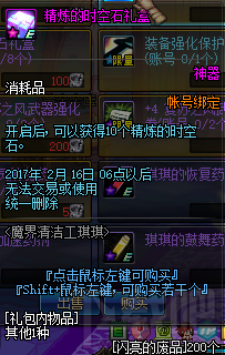 dnf2017年春节有什么活动 dnf2017春节活动汇总