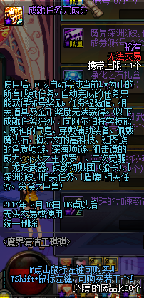 dnf2017年春节有什么活动 dnf2017春节活动汇总