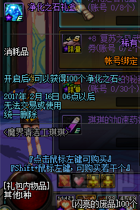 dnf2017年春节有什么活动 dnf2017春节活动汇总