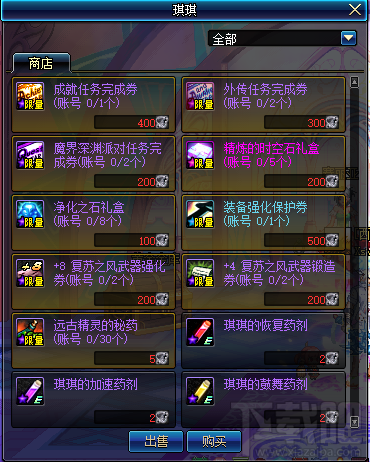 dnf2017年春节有什么活动 dnf2017春节活动汇总