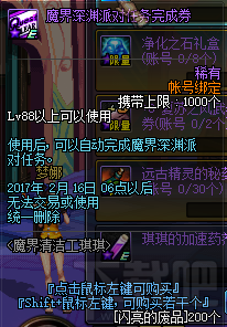 dnf2017年春节有什么活动 dnf2017春节活动汇总