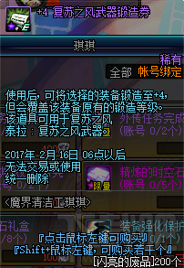 dnf2017年春节有什么活动 dnf2017春节活动汇总