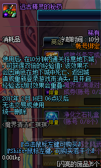 dnf2017年春节有什么活动 dnf2017春节活动汇总