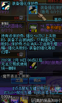 dnf2017年春节有什么活动 dnf2017春节活动汇总