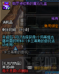 dnf2017年春节有什么活动 dnf2017春节活动汇总