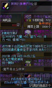 dnf2017年春节有什么活动 dnf2017春节活动汇总