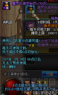 dnf2017年春节有什么活动 dnf2017春节活动汇总