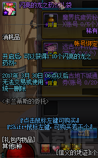dnf2017年春节有什么活动 dnf2017春节活动汇总