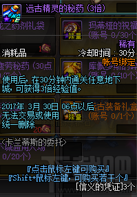 dnf2017年春节有什么活动 dnf2017春节活动汇总