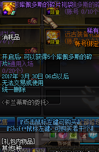 dnf2017年春节有什么活动 dnf2017春节活动汇总