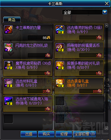 dnf2017年春节有什么活动 dnf2017春节活动汇总