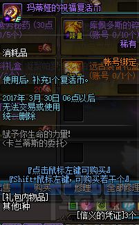 dnf2017年春节有什么活动 dnf2017春节活动汇总
