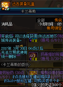 dnf2017年春节有什么活动 dnf2017春节活动汇总