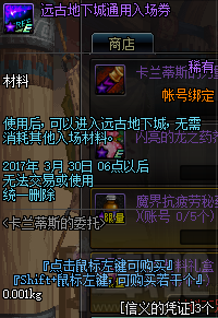 dnf2017年春节有什么活动 dnf2017春节活动汇总